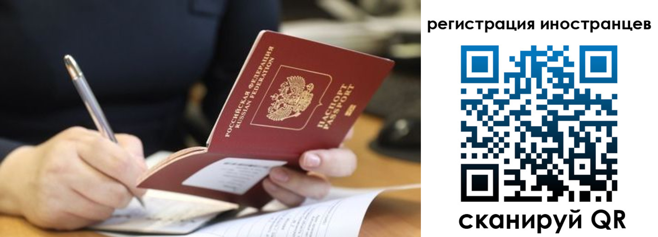 временная регистрация госуслуги в Зиме
