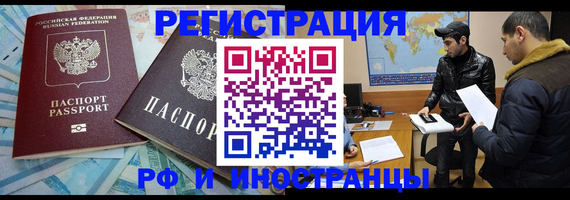 прописка для кредита в Зиме