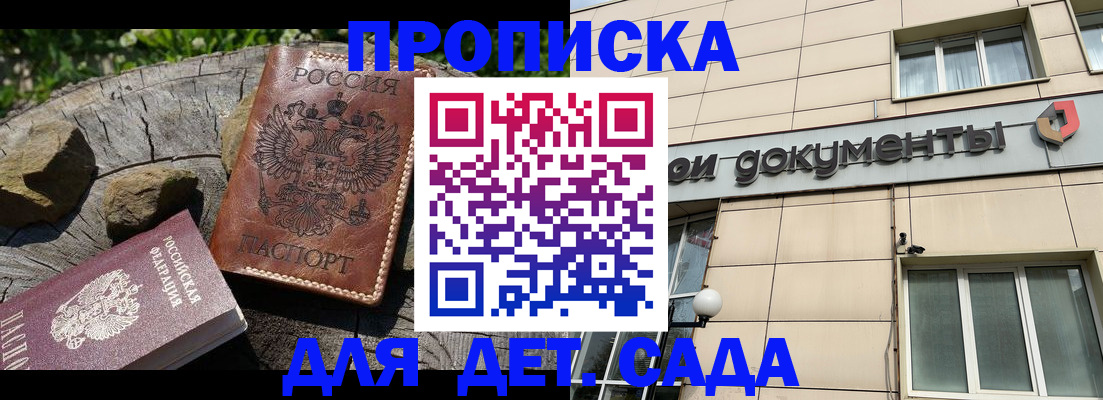 временная регистрация гарантия в Зиме