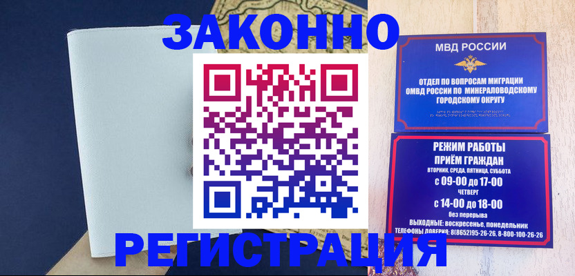 временная регистрация собственник в Зиме