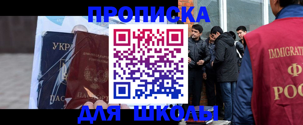 прописка для военкомата в Зиме